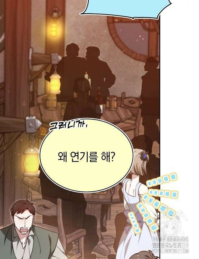 흑요석의 신부 24화 8