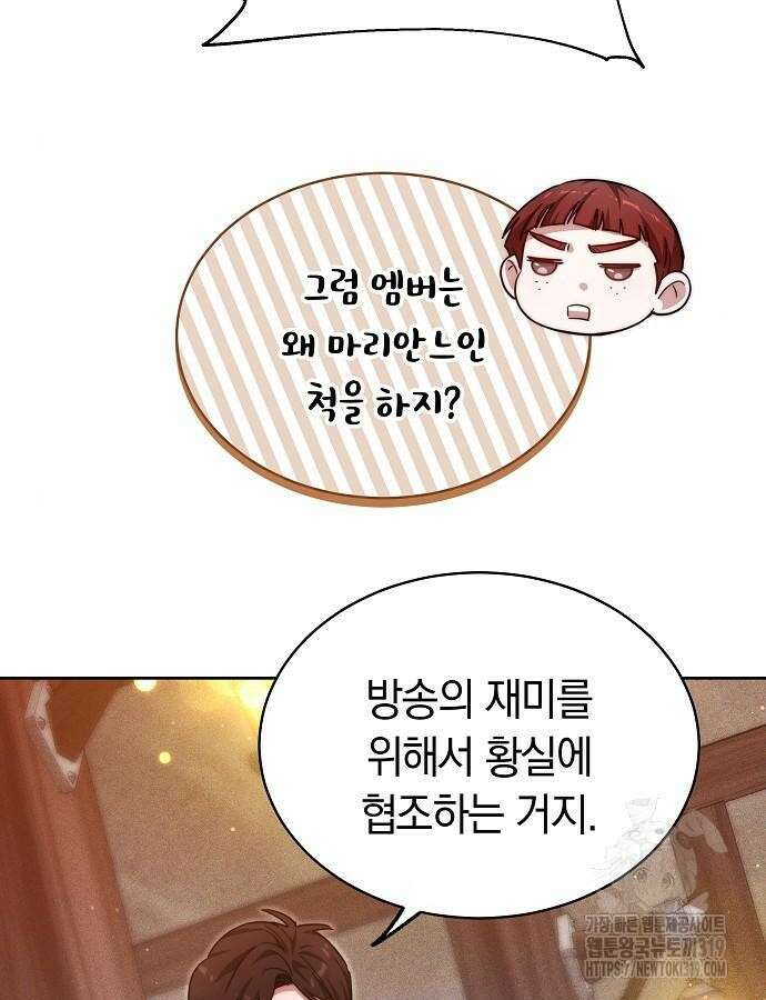 흑요석의 신부 24화 10