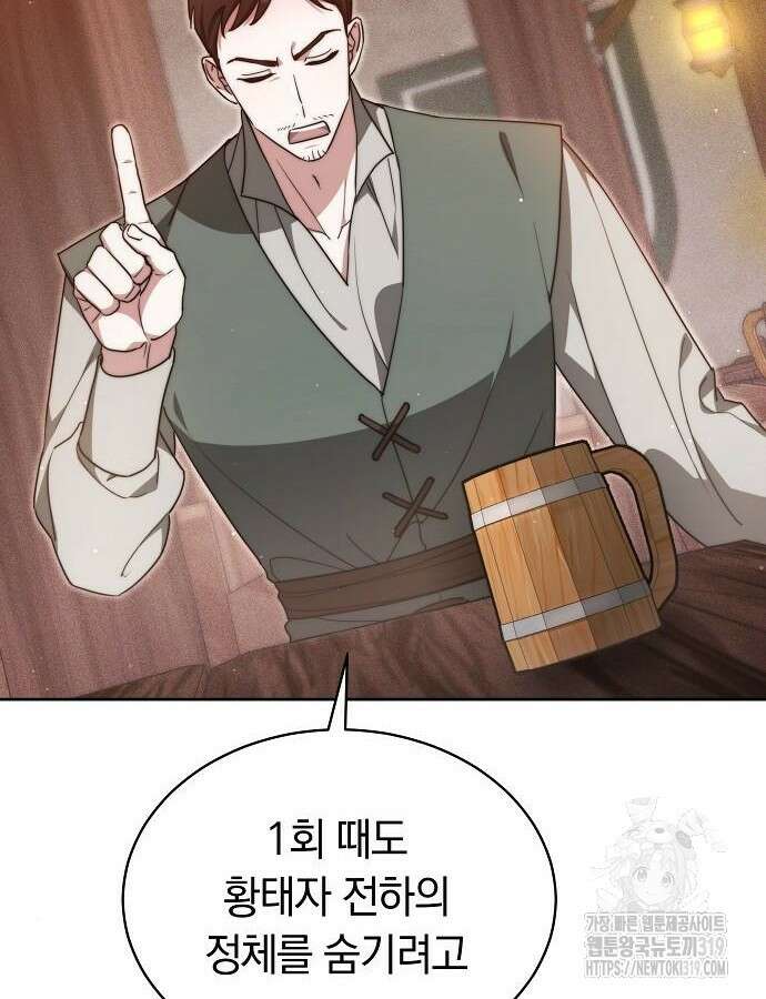 흑요석의 신부 24화 11