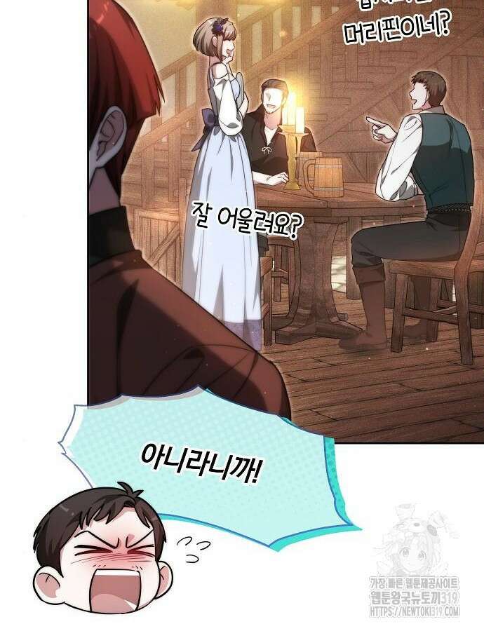 흑요석의 신부 24화 13
