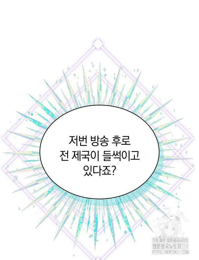 흑요석의 신부 24화 14