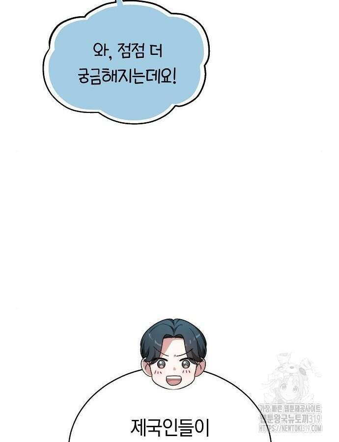 흑요석의 신부 24화 21