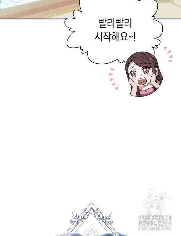 흑요석의 신부 24화 23