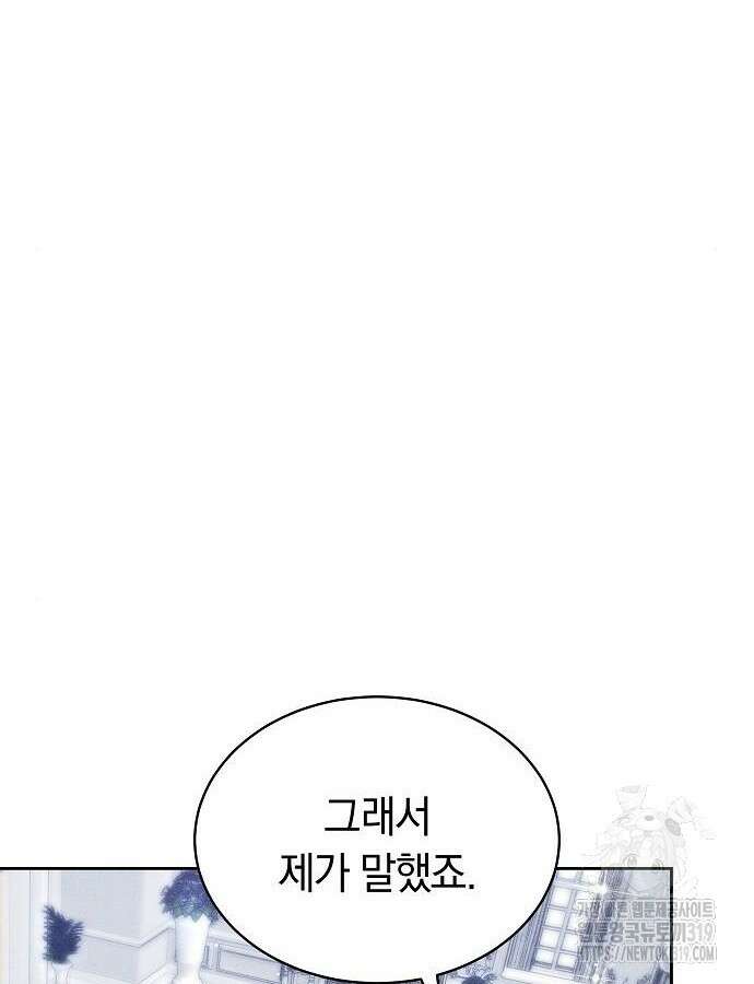 흑요석의 신부 24화 25