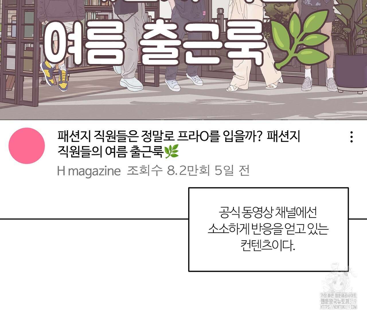 스파클링 베이비 3화 9