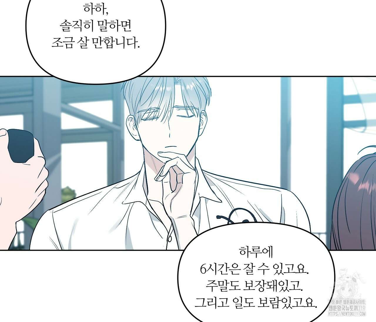 스파클링 베이비 3화 12