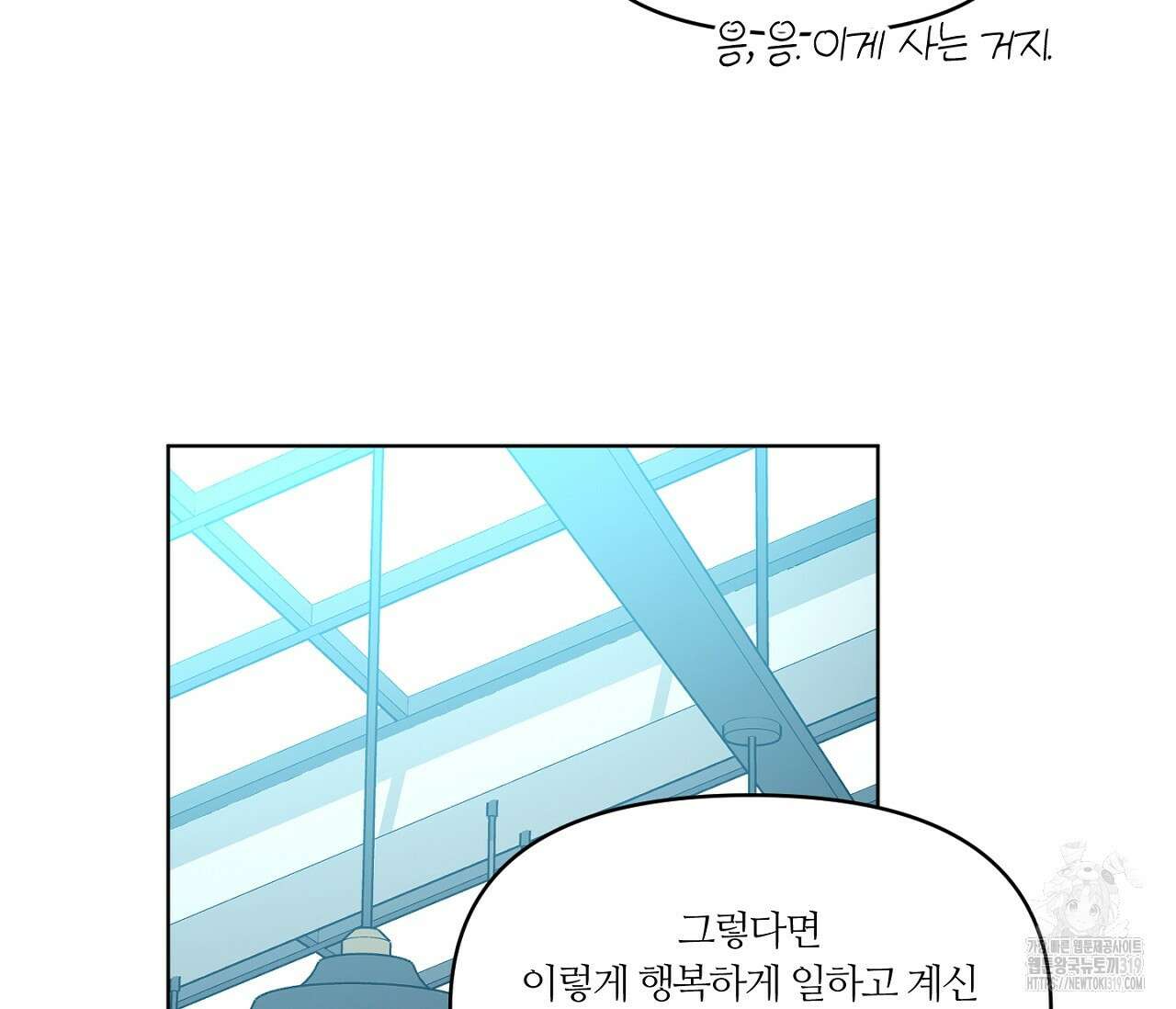 스파클링 베이비 3화 13