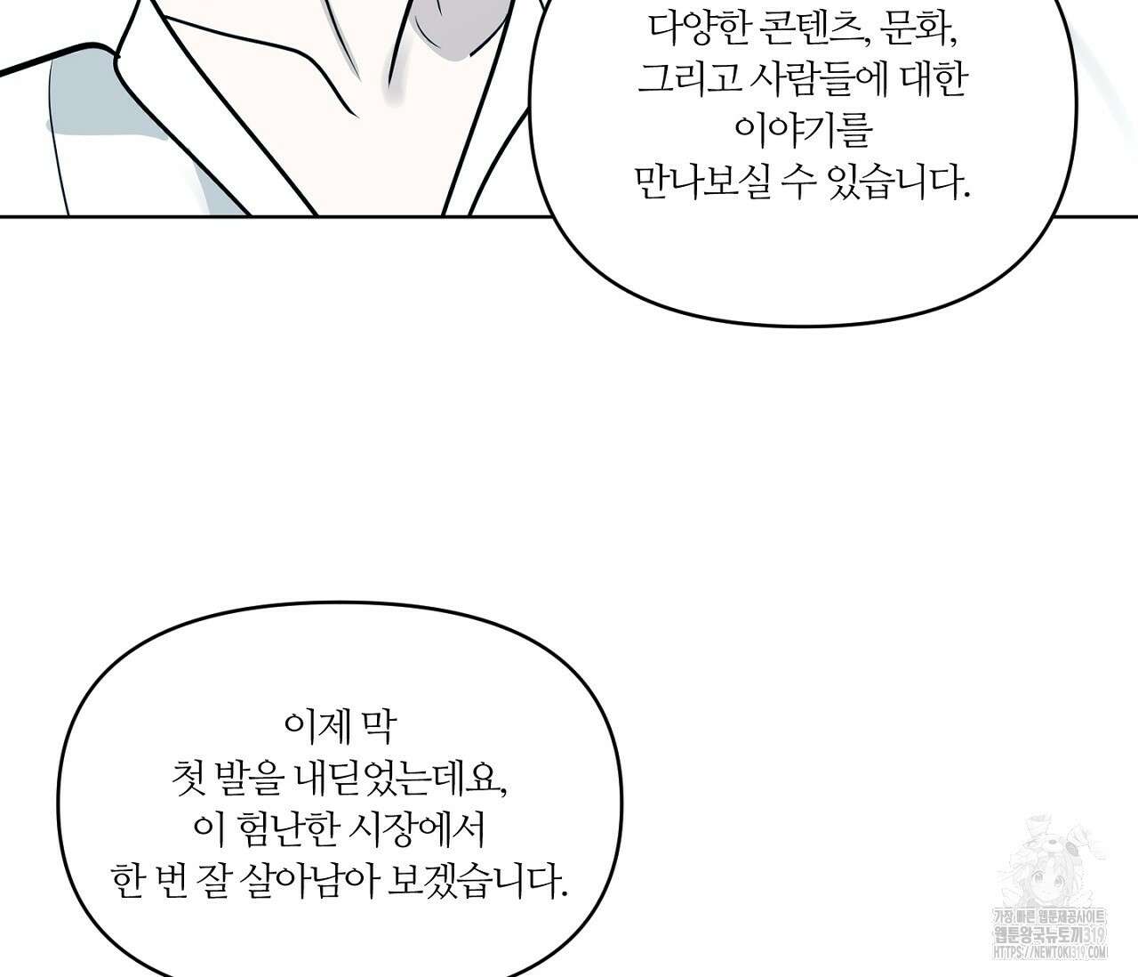 스파클링 베이비 3화 16