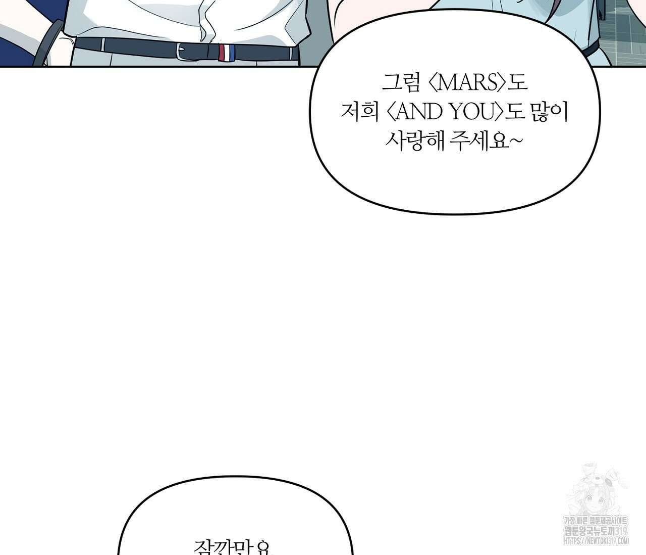 스파클링 베이비 3화 18