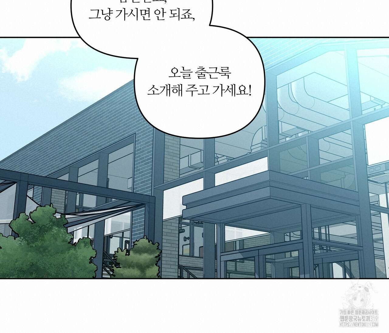 스파클링 베이비 3화 19