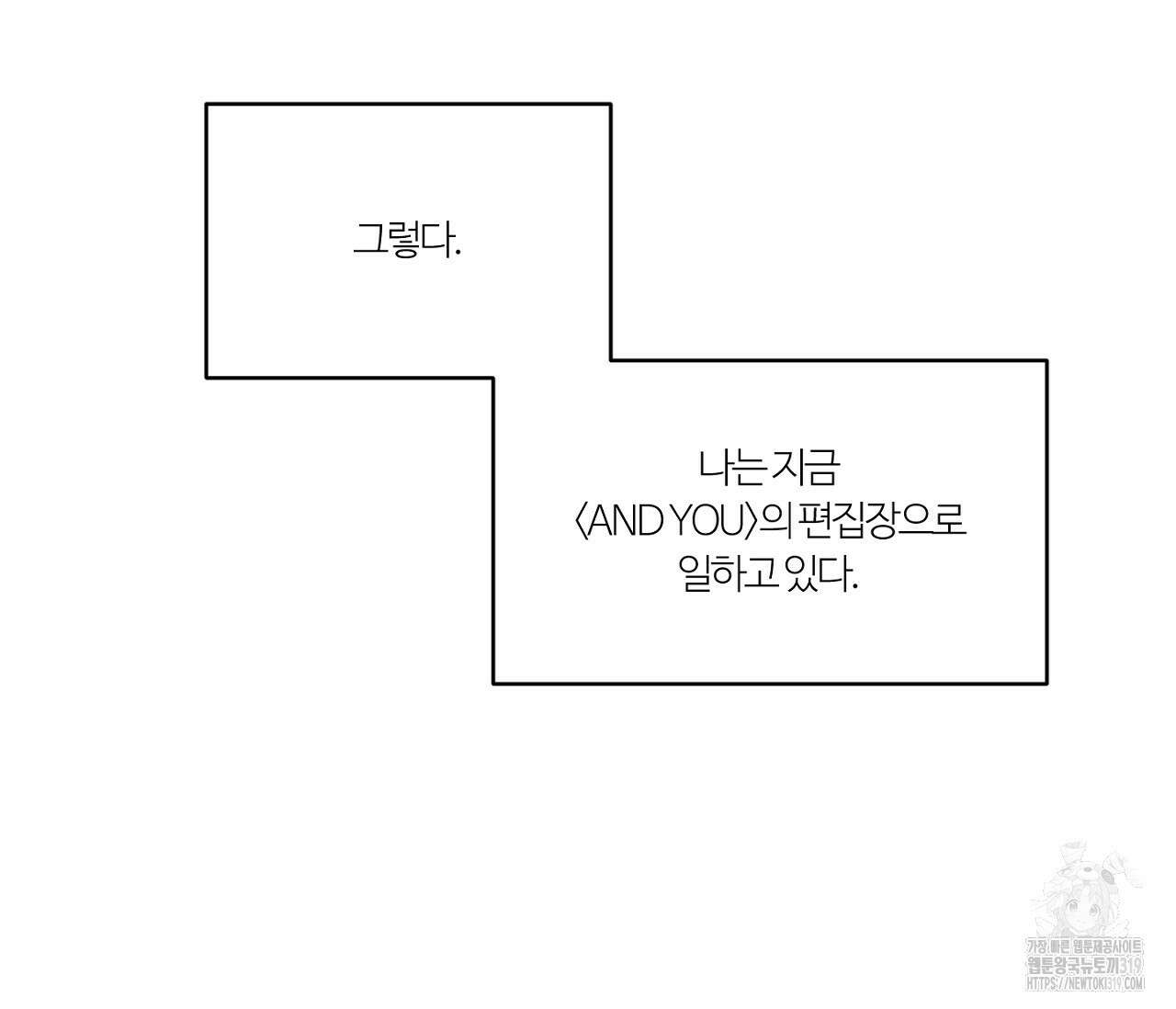 스파클링 베이비 3화 20