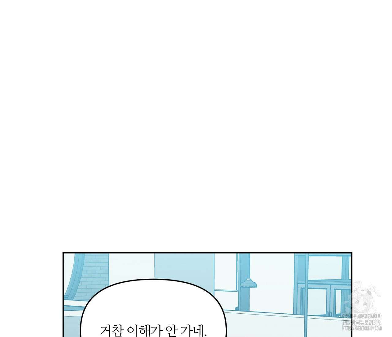 스파클링 베이비 3화 23