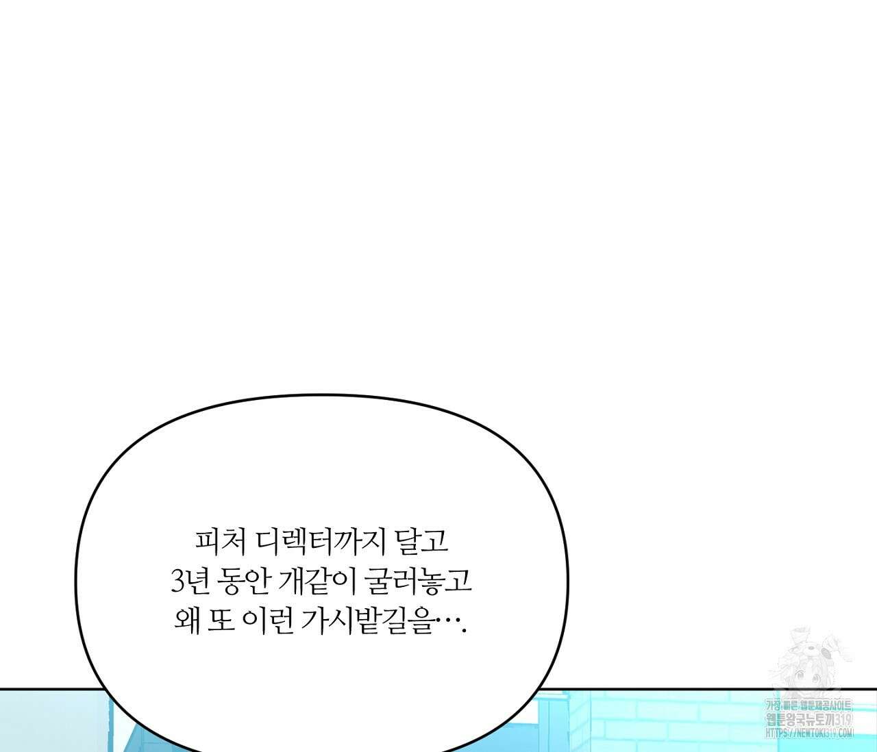 스파클링 베이비 3화 25