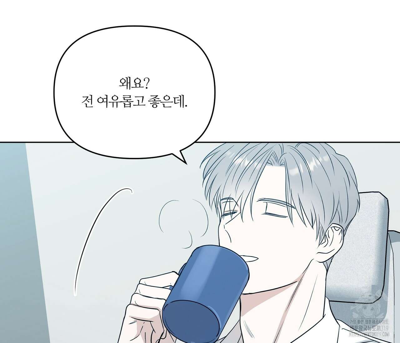 스파클링 베이비 3화 28