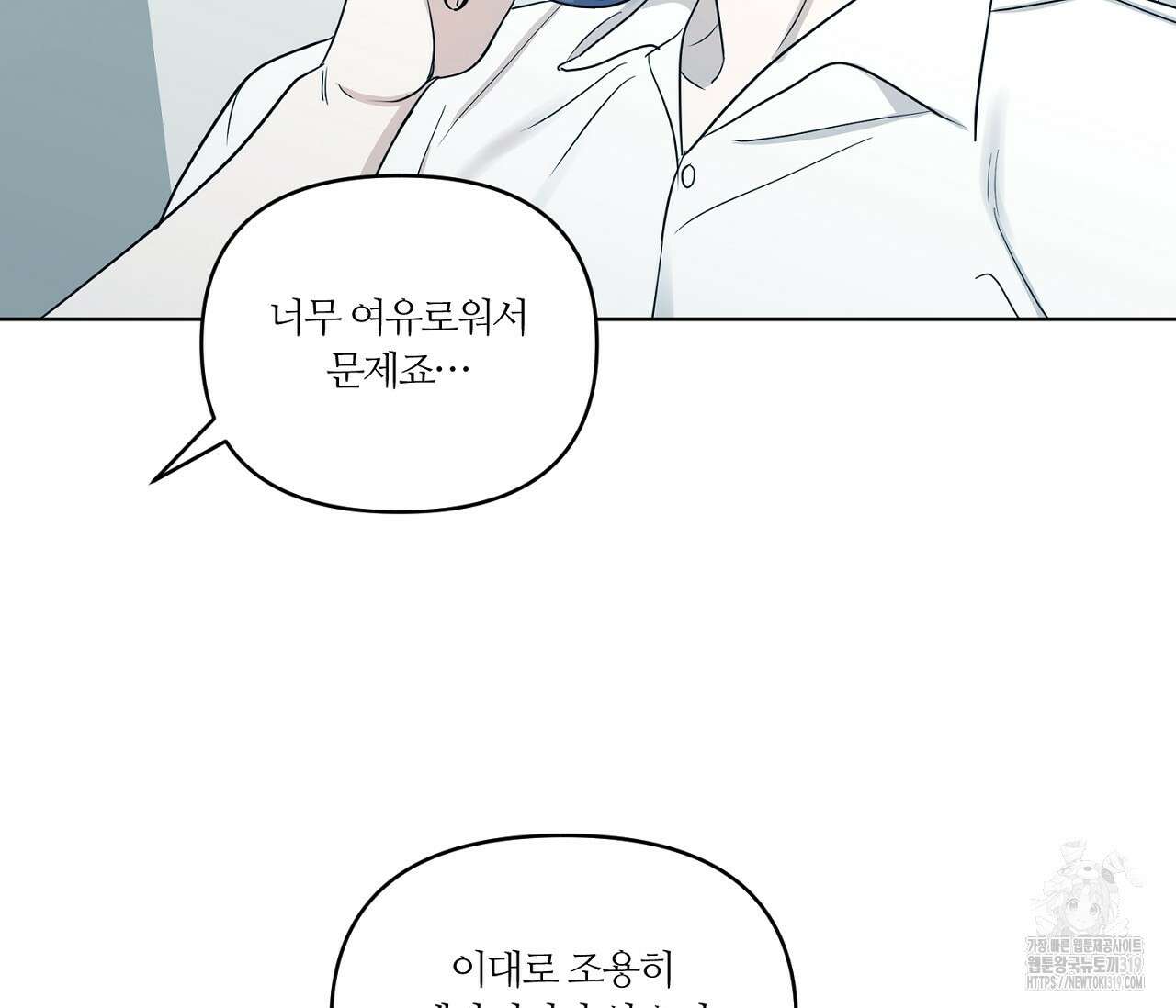 스파클링 베이비 3화 29