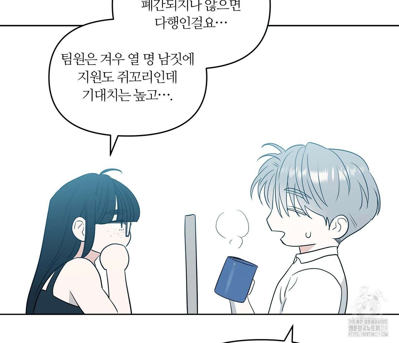 스파클링 베이비 3화 30