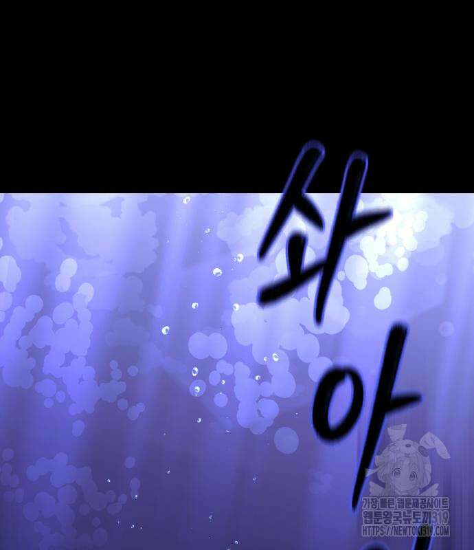 나태 공자, 노력 천재 되다 105화 2