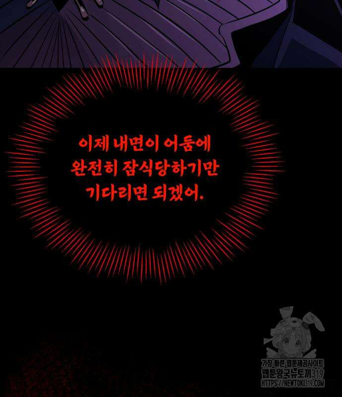 나태 공자, 노력 천재 되다 105화 8