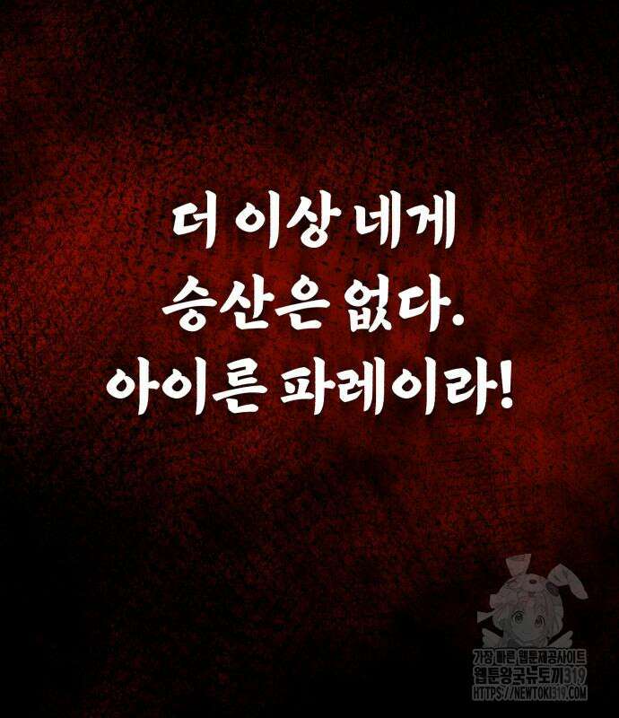 나태 공자, 노력 천재 되다 105화 9