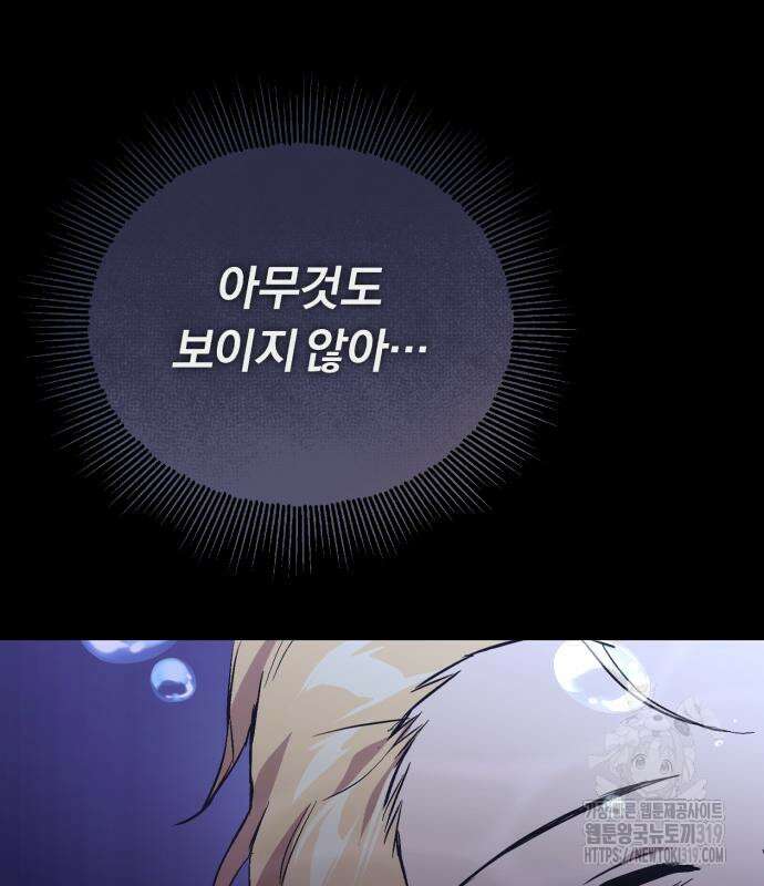 나태 공자, 노력 천재 되다 105화 11