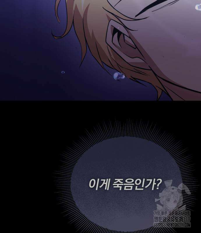 나태 공자, 노력 천재 되다 105화 12