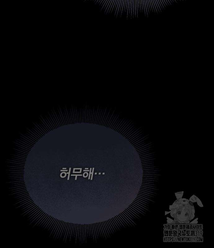 나태 공자, 노력 천재 되다 105화 13