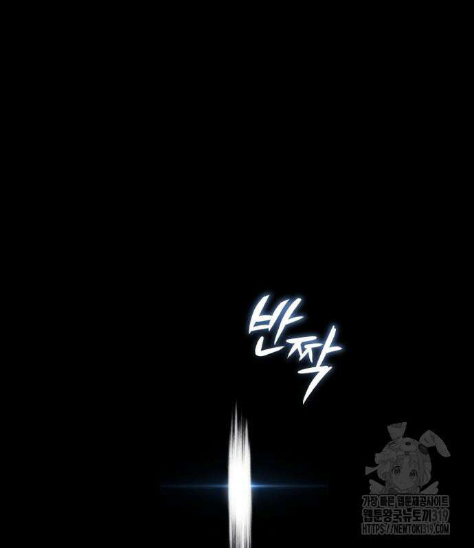 나태 공자, 노력 천재 되다 105화 14