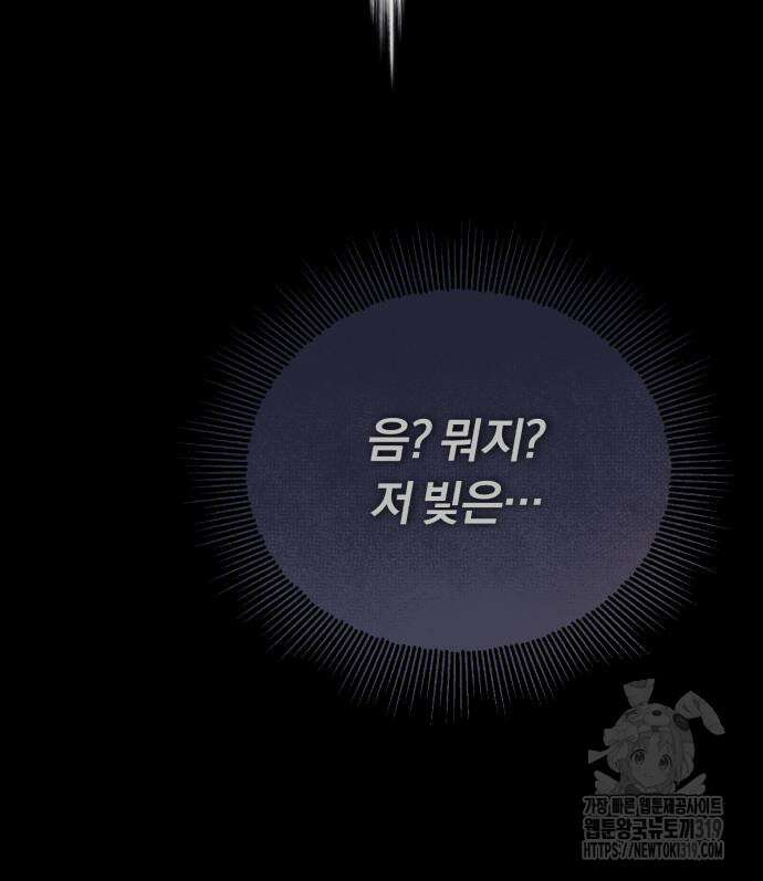 나태 공자, 노력 천재 되다 105화 15