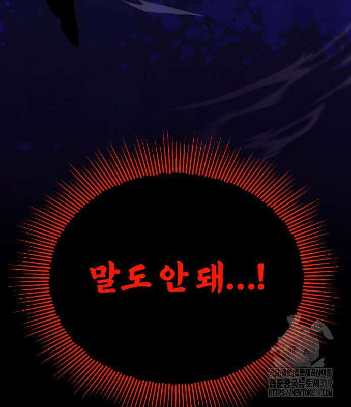 나태 공자, 노력 천재 되다 105화 22