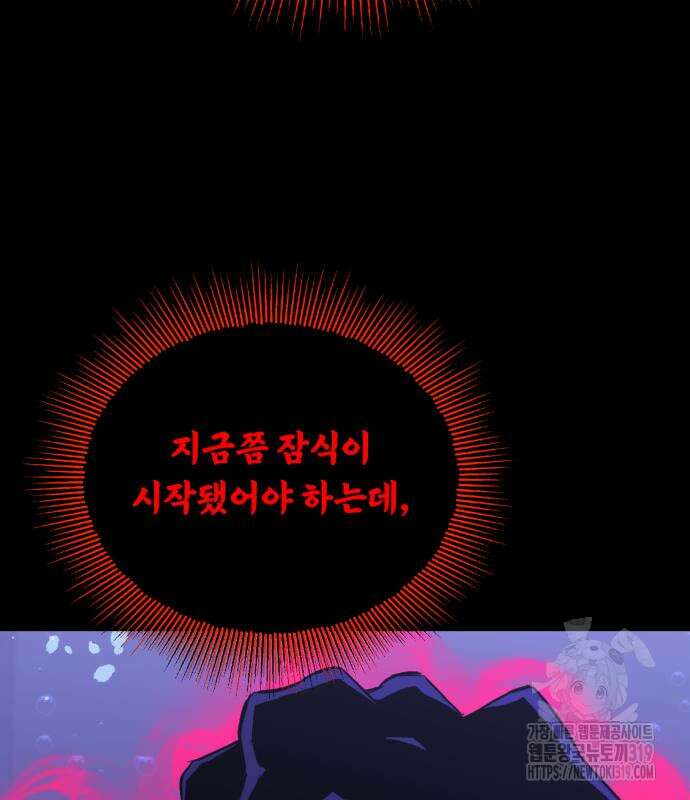 나태 공자, 노력 천재 되다 105화 23