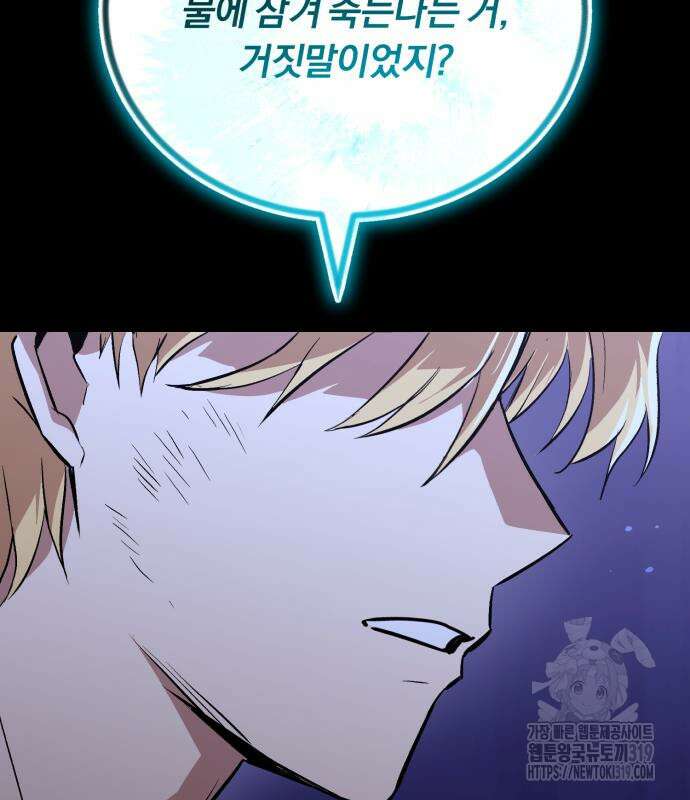 나태 공자, 노력 천재 되다 105화 26