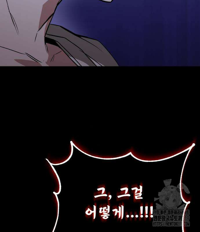 나태 공자, 노력 천재 되다 105화 27
