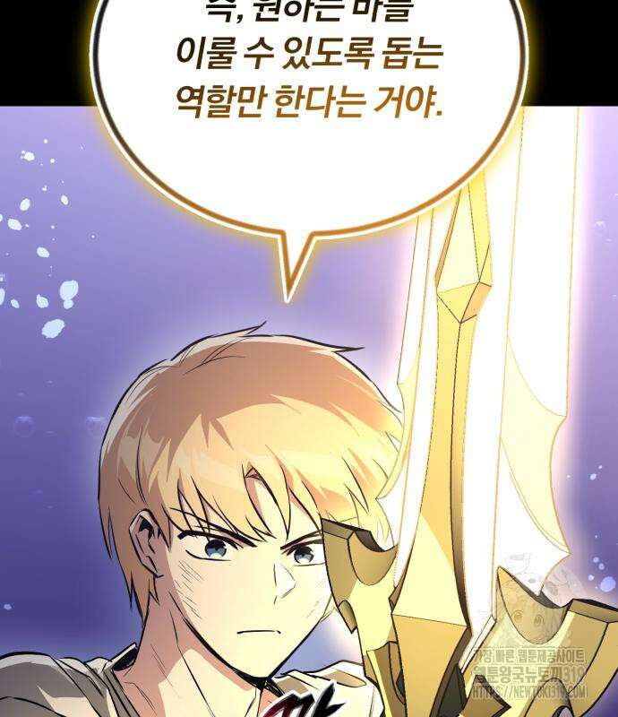 나태 공자, 노력 천재 되다 105화 33