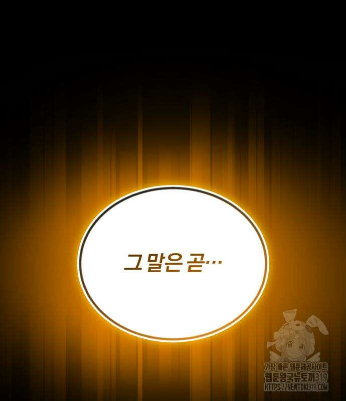 나태 공자, 노력 천재 되다 105화 35
