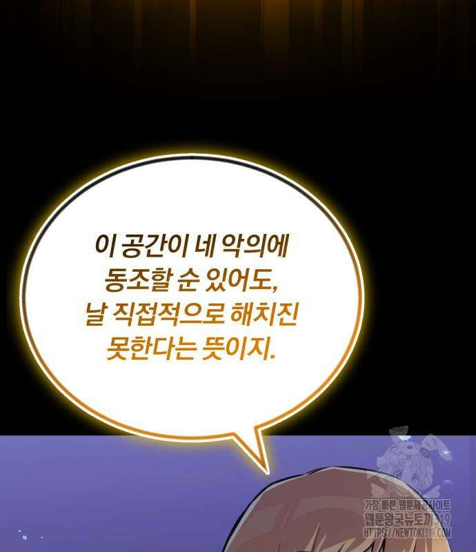 나태 공자, 노력 천재 되다 105화 36