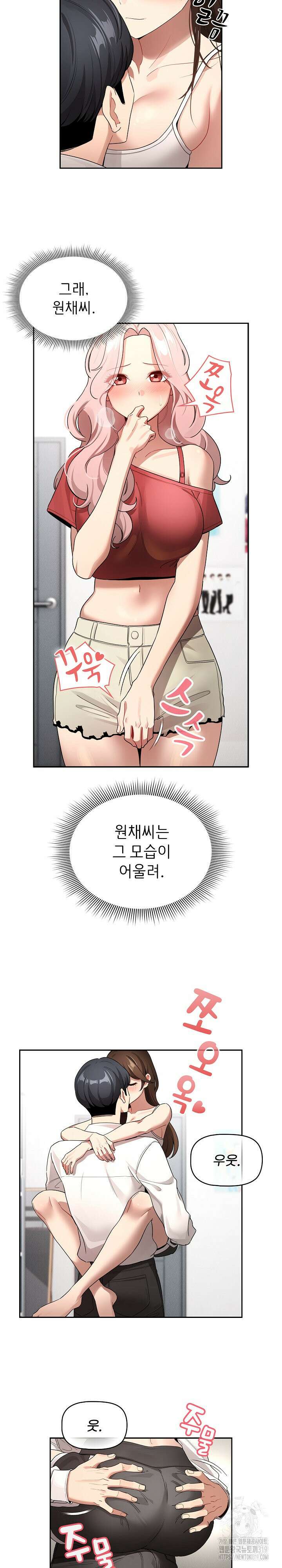 이 시국에 개인교습 132화 4