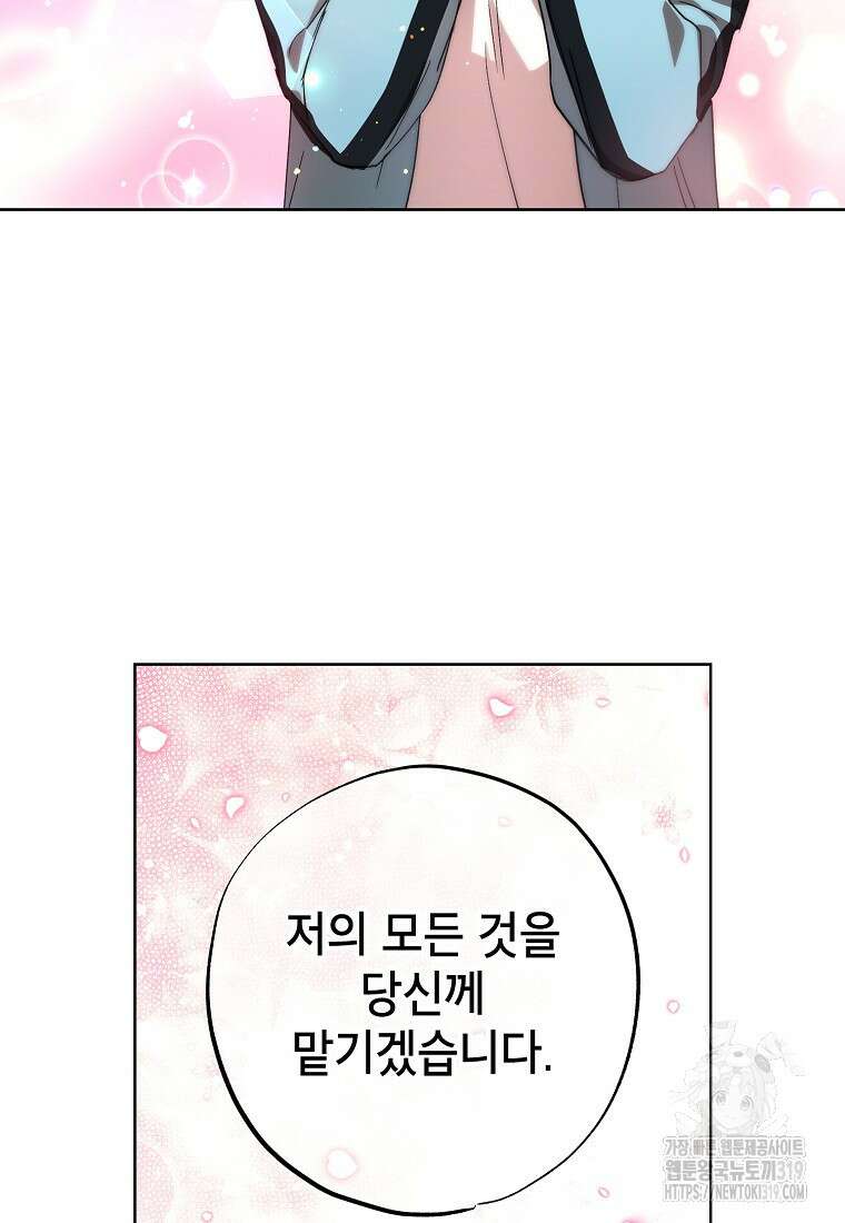 던전 안의 살림꾼 1화 3