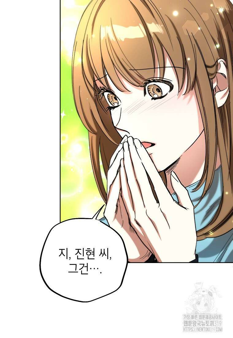 던전 안의 살림꾼 1화 5