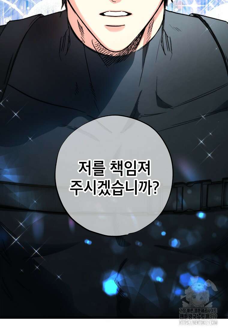 던전 안의 살림꾼 1화 8
