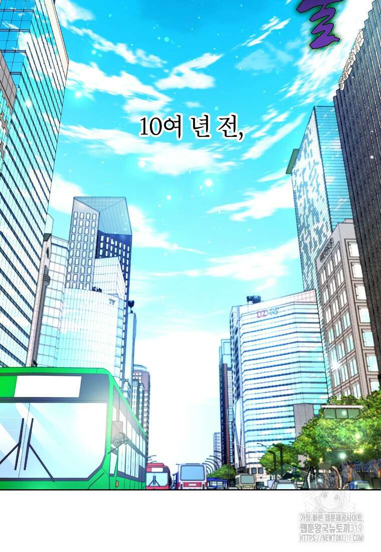 던전 안의 살림꾼 1화 18