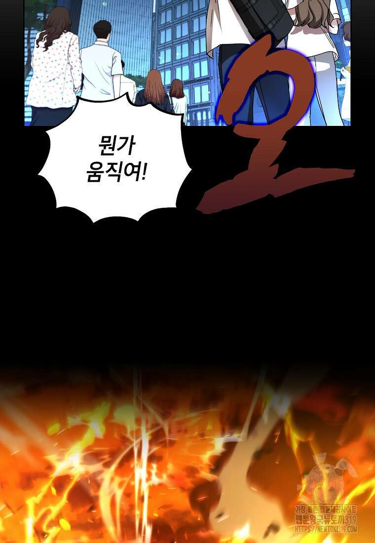 던전 안의 살림꾼 1화 21
