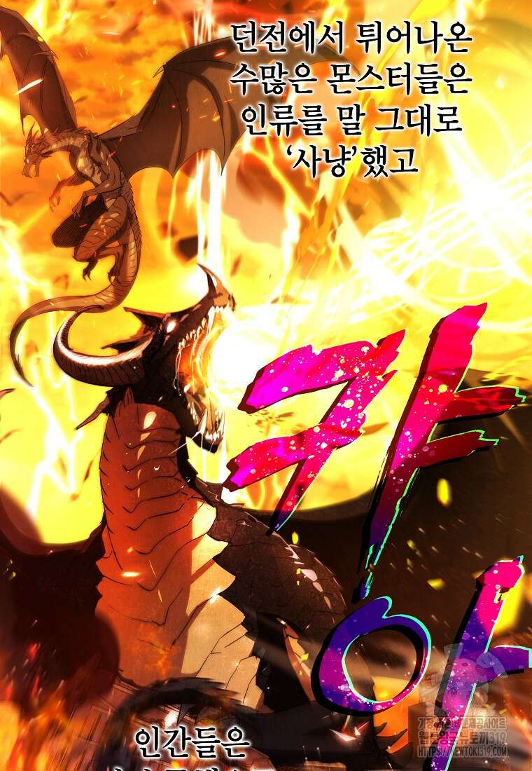 던전 안의 살림꾼 1화 22