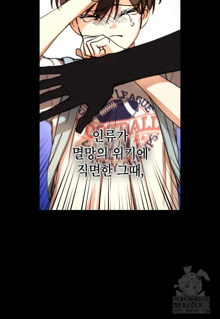 던전 안의 살림꾼 1화 27