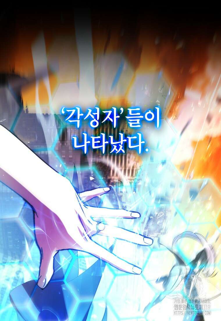 던전 안의 살림꾼 1화 28
