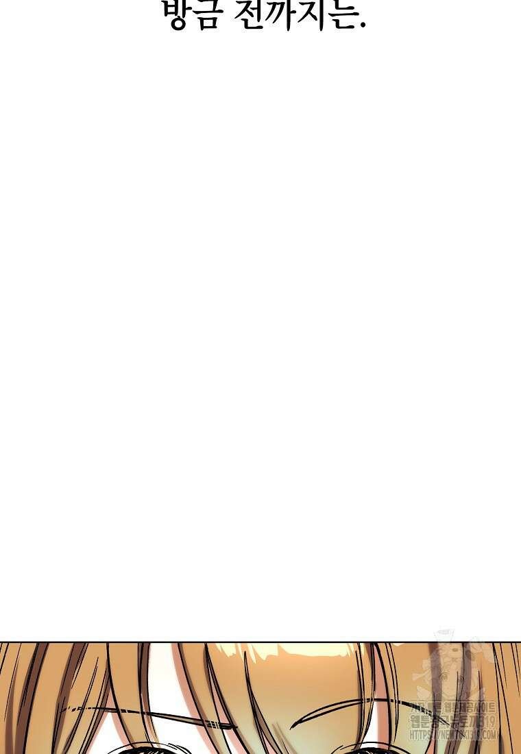 던전 안의 살림꾼 1화 38