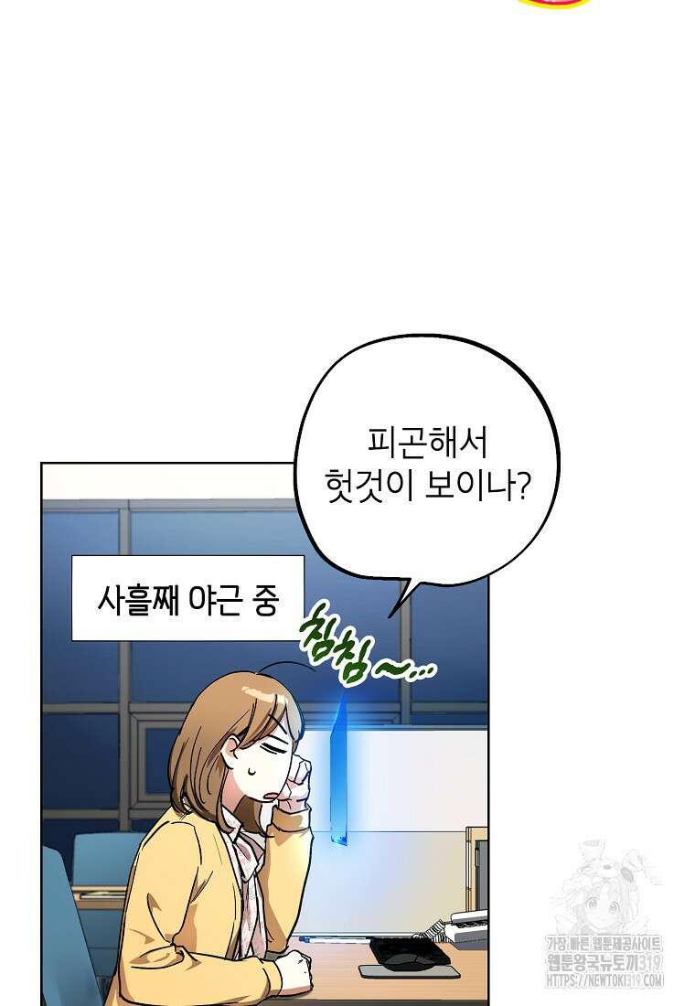 던전 안의 살림꾼 1화 41