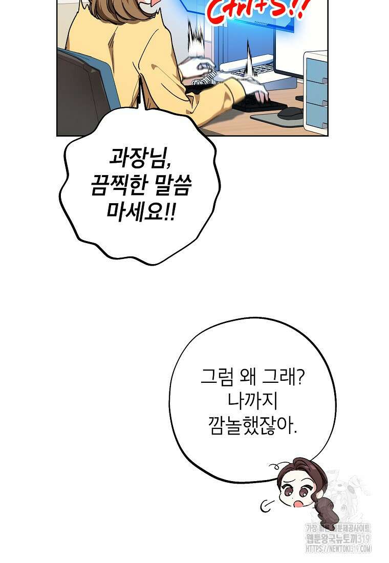 던전 안의 살림꾼 1화 45