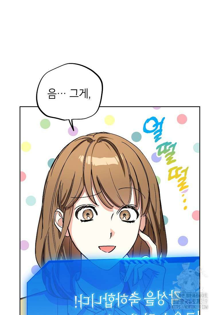 던전 안의 살림꾼 1화 46
