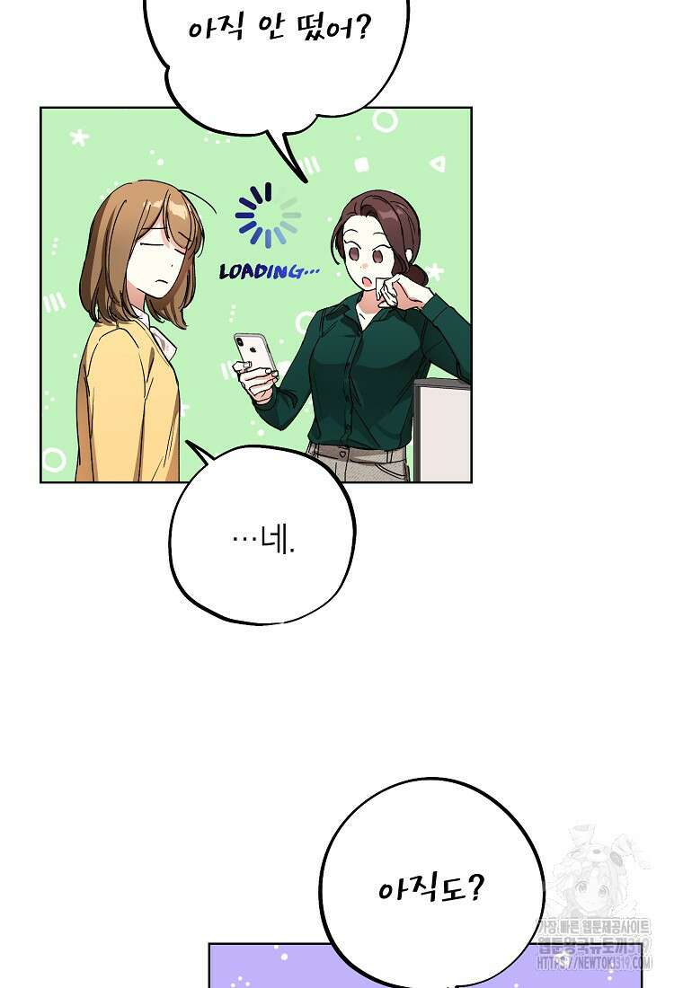 던전 안의 살림꾼 1화 56