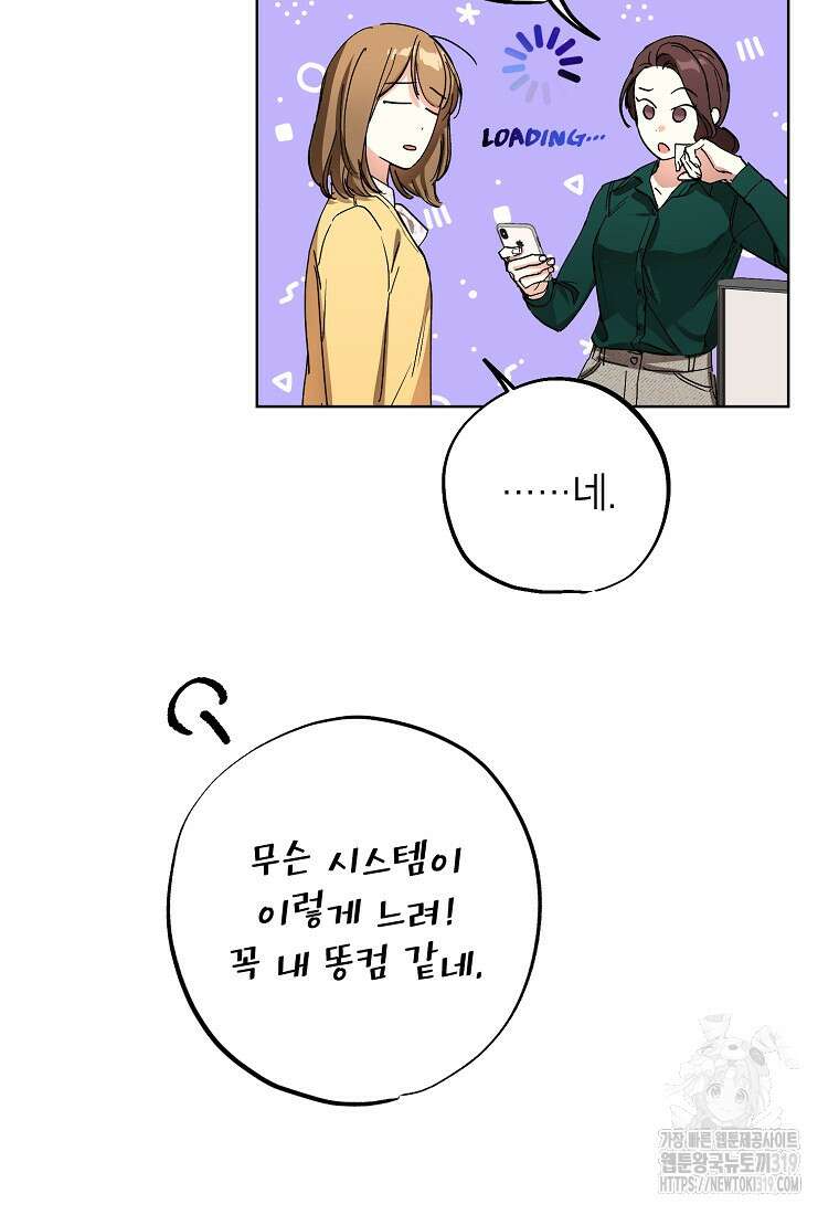 던전 안의 살림꾼 1화 57